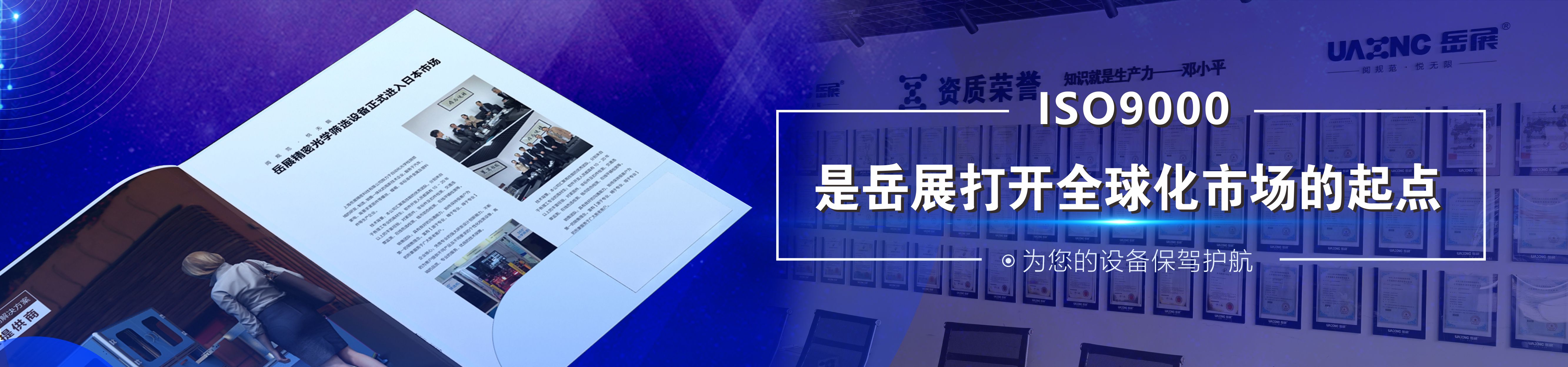 万博Man品牌精密科技banner