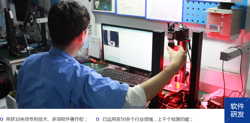 光学筛选机软件研发