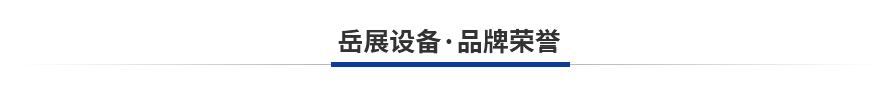 光学筛选机荣誉资质